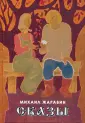 Жаравин Михаил