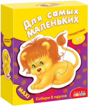 Пушистики. Для самых маленьких (1922) Пушистики. Для самых маленьких (1922) обложка книги