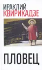 Нет такого слова