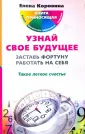 Книга, приносящая успех...