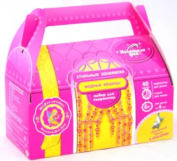 Модные вещицы: Стильные занавески обложка книги