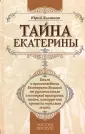 Любовь в истории