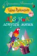 Миниатюра 1