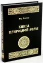Велимир Волхв