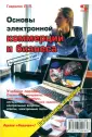 Гаврилов Леонид Павлович