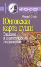 Стайн Мюррей