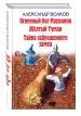 Миниатюра 2