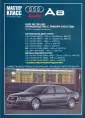 Мастер-класс от автомеханика