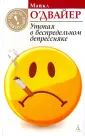 О`Двайер Майкл