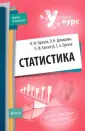 Орехов Сергей Александрович