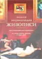 Муратов Александр Михайлович