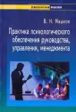 Машков Валерий Николаевич