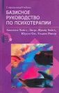 Отт Юрген