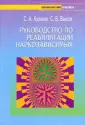 Ваисов Санжар Бахтиярович