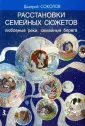 Соколов Дмитрий Юрьевич
