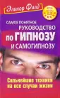 Школа успеха