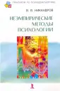 Никандров Виктор Викторович