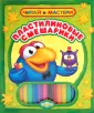 Читай, мастери, играй