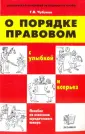 Чубуков Георгий Васильевич