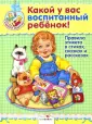Подарок мамочке
