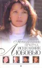 Веснина Елена
