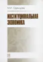 Одинцова Марина Игоревна