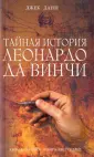 Данн Джек