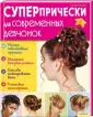 Белоусова Н. В.