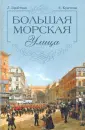 Краснова Елена Иосифовна