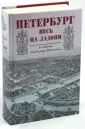 Михневич Владимир Осипович