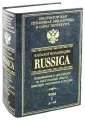Русское искусство
