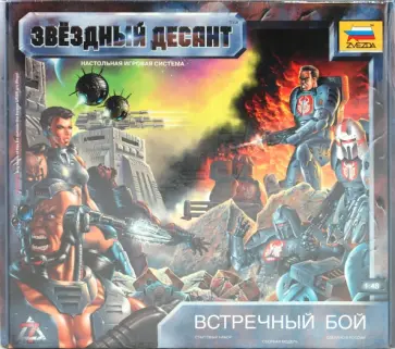 Встречный бой (подарочный) (8408П) обложка книги