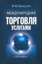 Дюмулен Ипполит Ипполитович