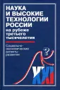 Варшавский А. Е.