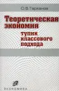 Тарханов Олег Владимирович