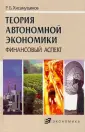 Хисамутдинов Рауф Батырович