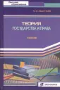Абдулаев М. И.