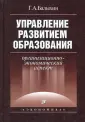 Балыхин Григорий Артемович