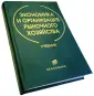 Мацкуляк Иван Дмитриевич