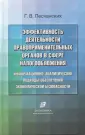 Песчанских Георгий Владимирович