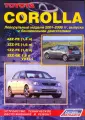 Инструкция по эксплуатации и руководство по ремонту Toyota Corolla