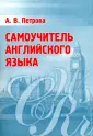 Петрова Анастасия Владимировна