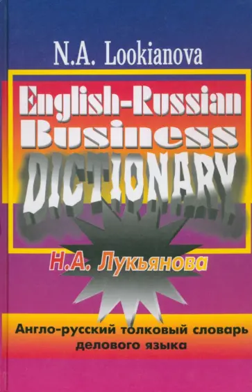 Наталья лукьянова интим Автор: Лукьянова Наталья Анатольевна | новинки 2025 | книжный  интернет-магазин Лабиринт