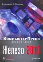 Асмаков С. В.
