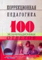 Никуленко Татьяна Григорьевна