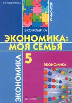 Экономика и право