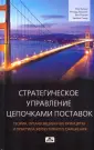 Ламминг Ричард
