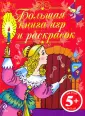 Фея
