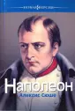 Сюше Алексис