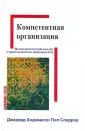 Сперроу Пол Р.